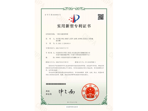 專(zhuān)利證書(shū)